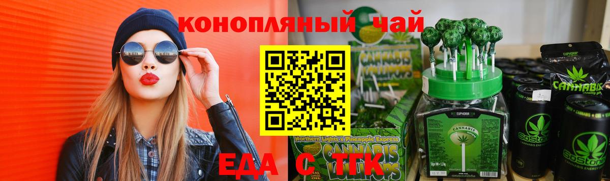 Печенье с ТГК конопля  Вход с VPN  Калининград 