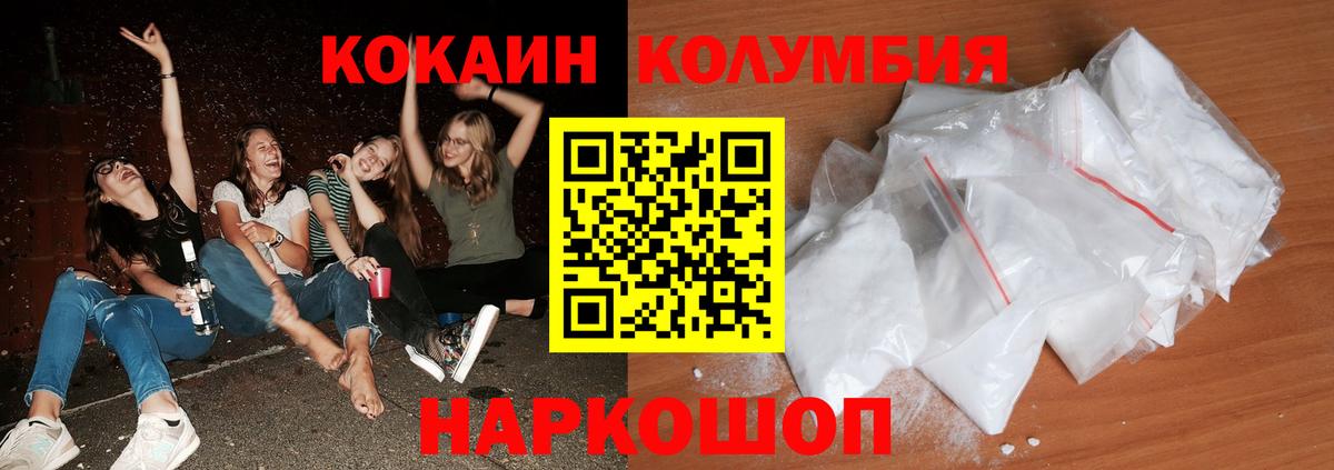 COCAIN Эквадор  где можно купить наркотик  Вход с VPN  Калининград  Кокаин Эквадор 
