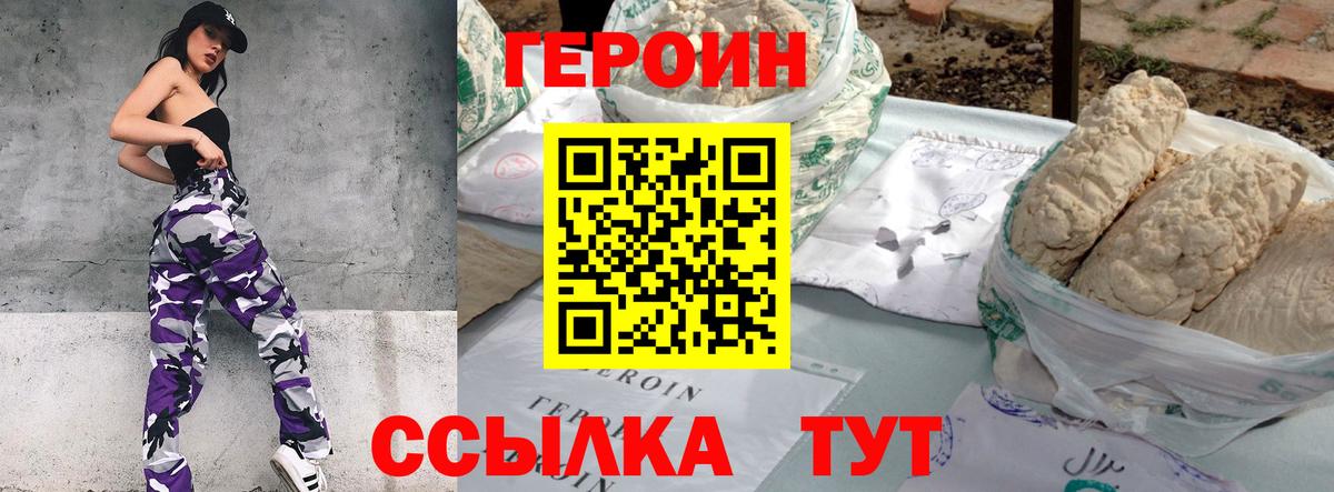 Калининград  ГЕРОИН Heroin  Вход с VPN 