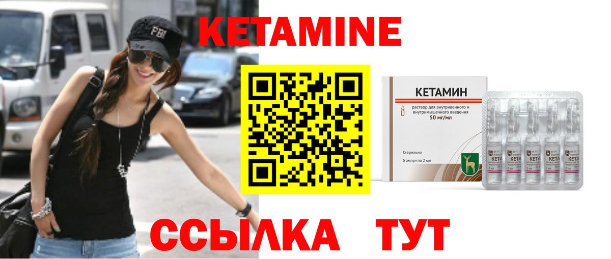 Калининград  Кетамин VHQ  Вход с VPN  Кетамин VHQ 