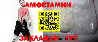 амфетамин Краснодар