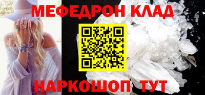 MESCALINE Краснознаменск