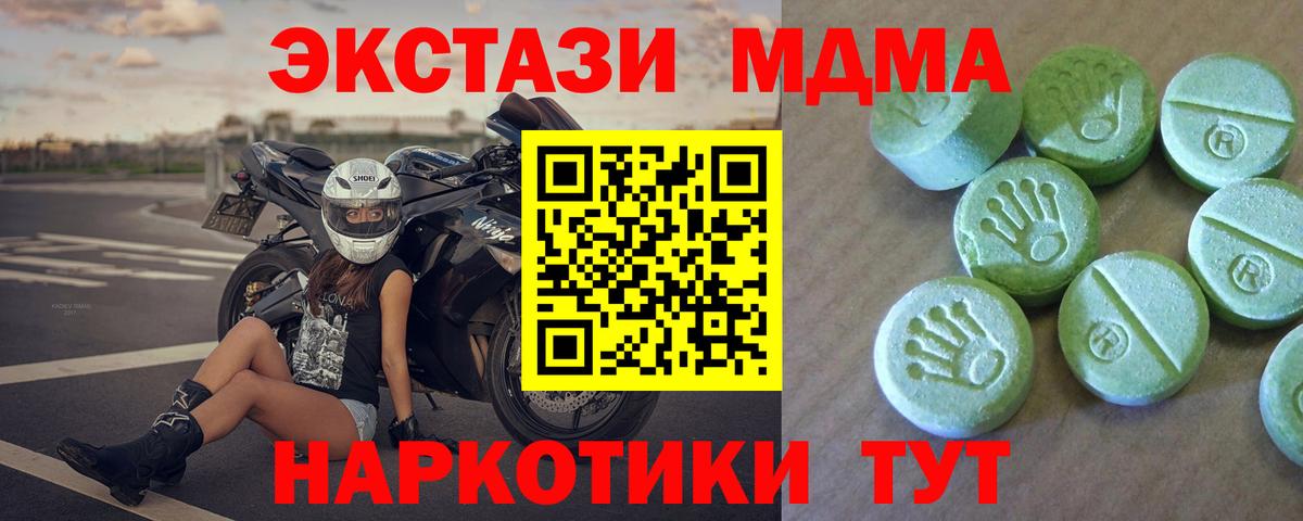 Калининград  МДМА VHQ  МДМА crystal  Вход с VPN 