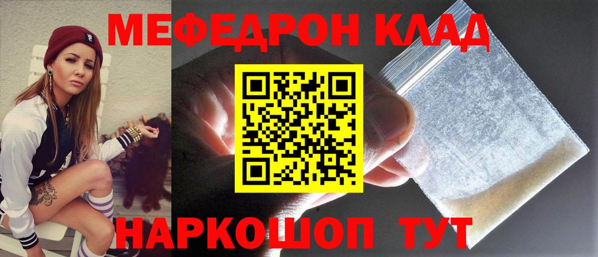 Меф мука  Мефедрон  Меф  МЕФ мука  Калининград  Вход с VPN 