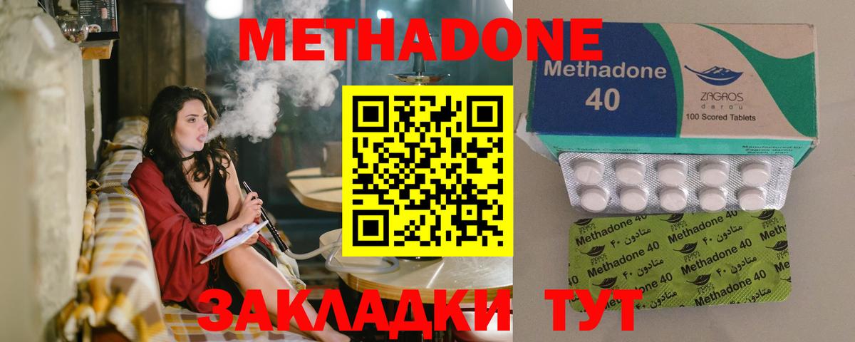 Метадон VHQ  omg как зайти  Метадон белоснежный  Калининград  Вход с VPN 