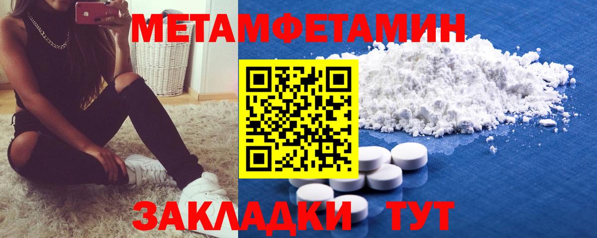 Калининград  Первитин пудра  Вход с VPN 