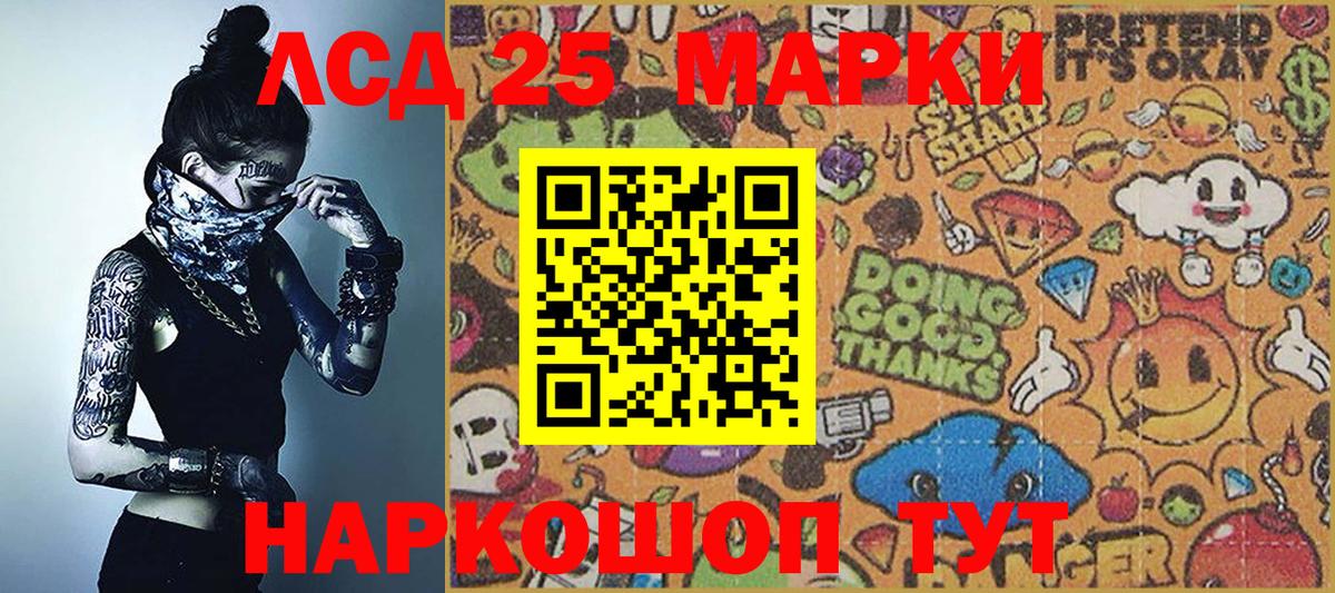 Калининград  Марки NBOMe 1,5мг  Наркотические марки  Вход с VPN 